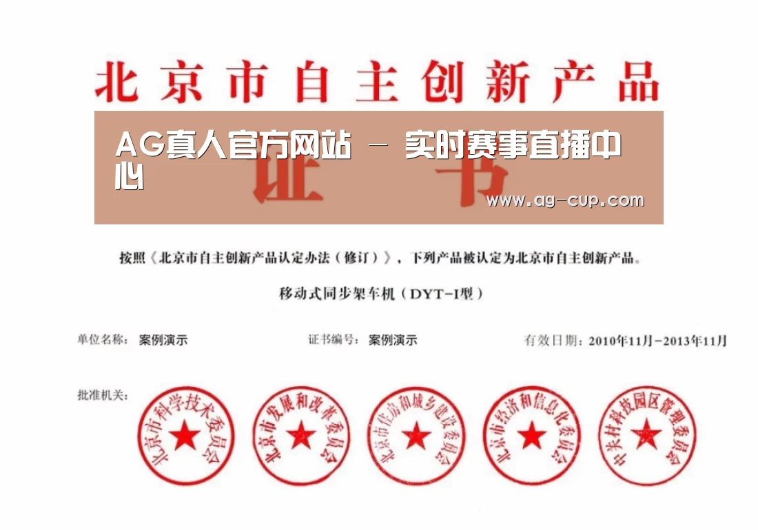AG体育荣誉证书四(图1)