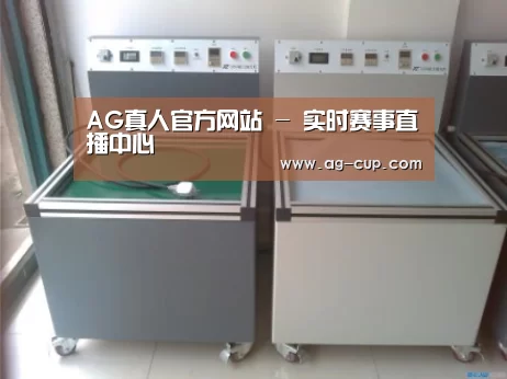 AG体育案例展示二(图1)