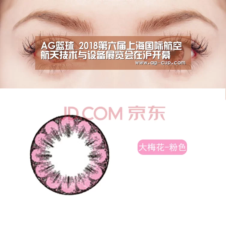 AG篮球_2018第六届上海国际航空航天技术与设备展览会在沪开幕(图1) AG体育