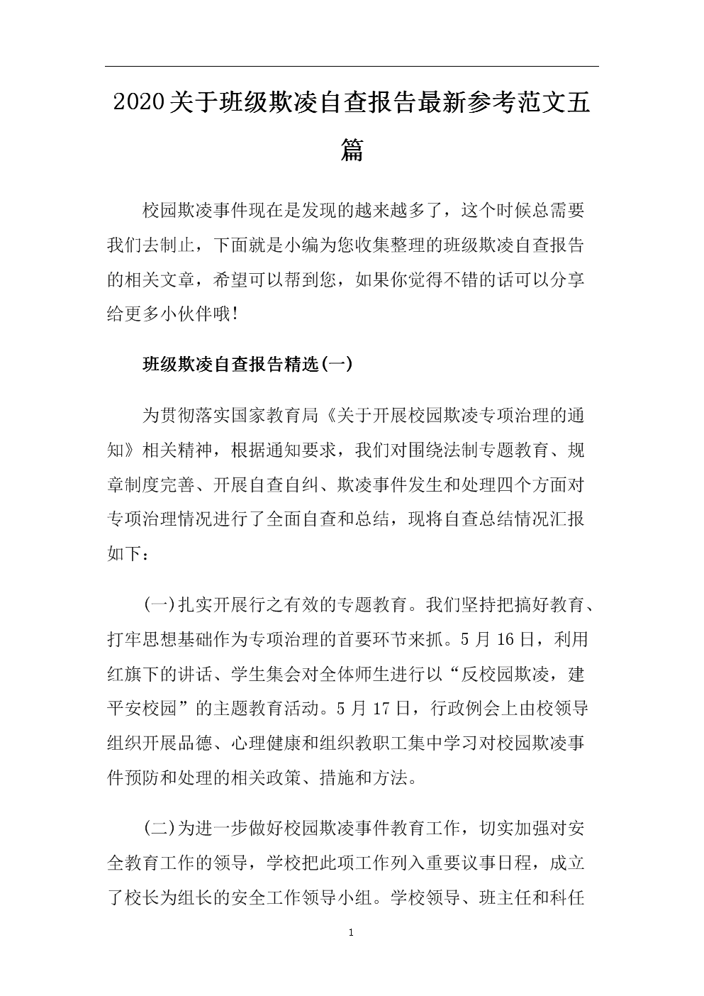 AG足球