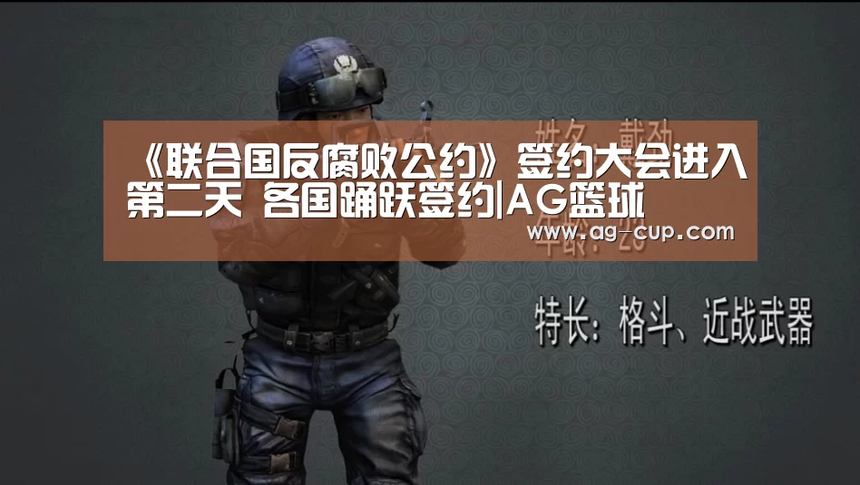 AG篮球
