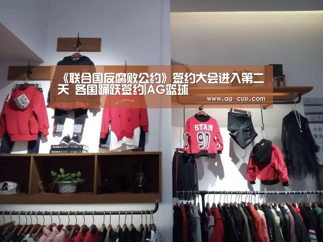 AG篮球
