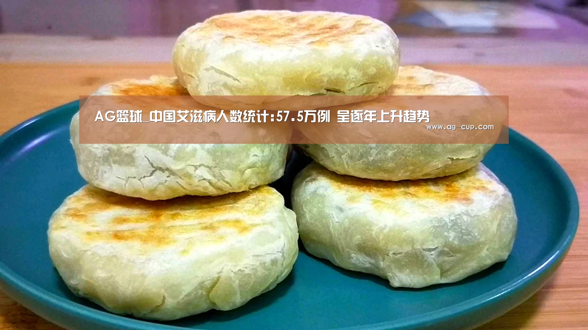 AG篮球