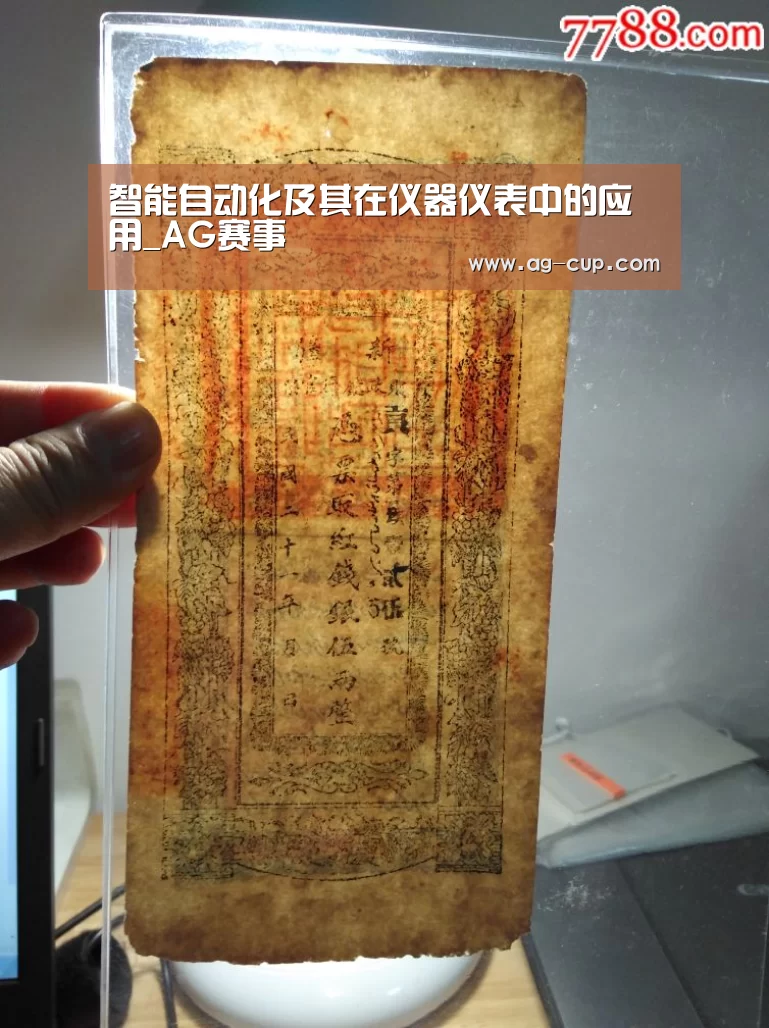 智能自动化及其在仪器仪表中的应用_AG赛事(图1) AG足球
