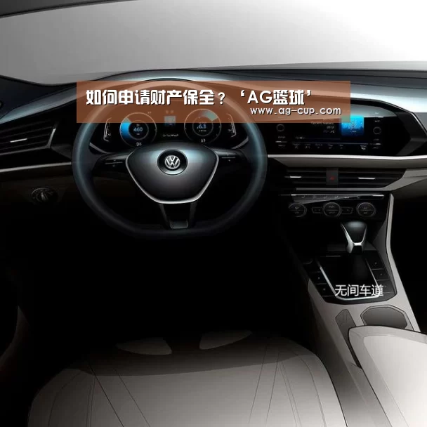 如何申请财产保全?‘AG篮球’(图1) AG体育