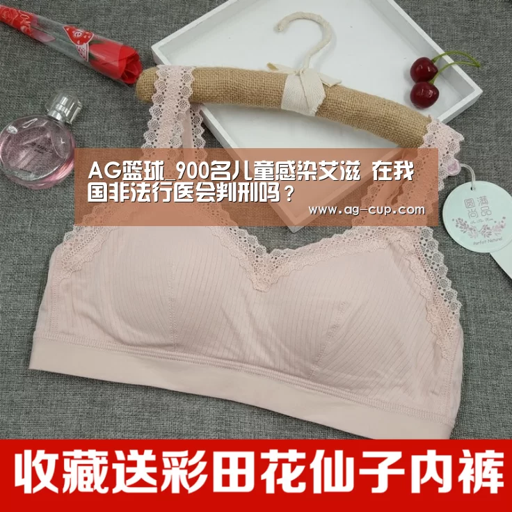 AG篮球