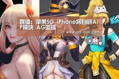 AG篮球