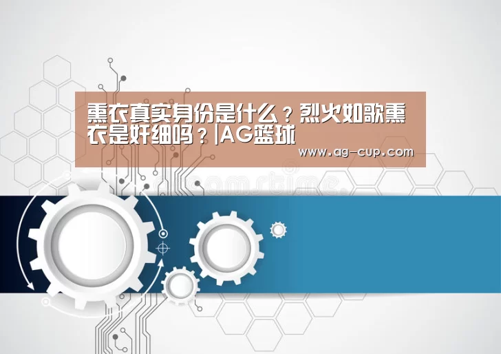AG篮球