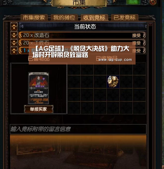 AG足球