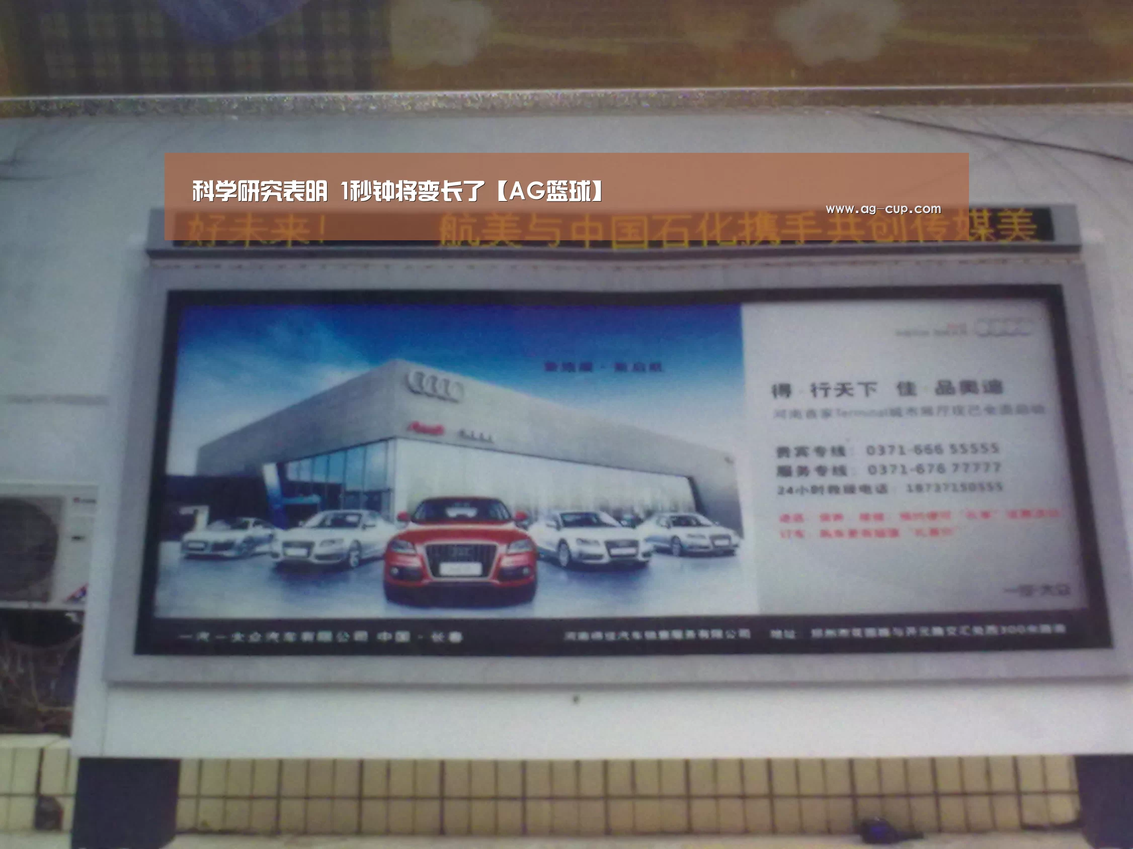 科学研究表明 1秒钟将变长了【AG篮球】(图2) AG赛事