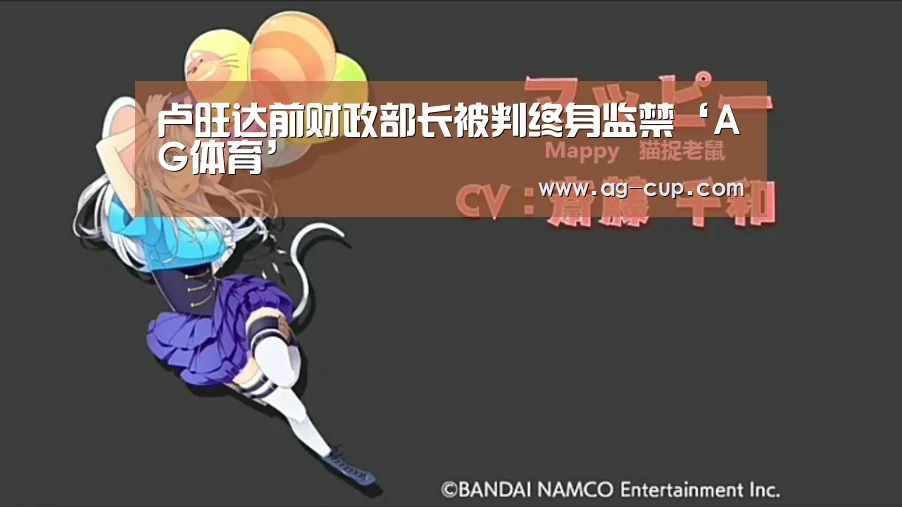AG篮球