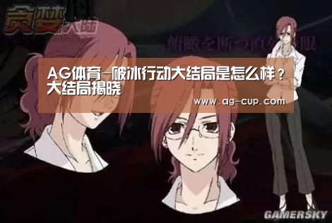 AG赛事