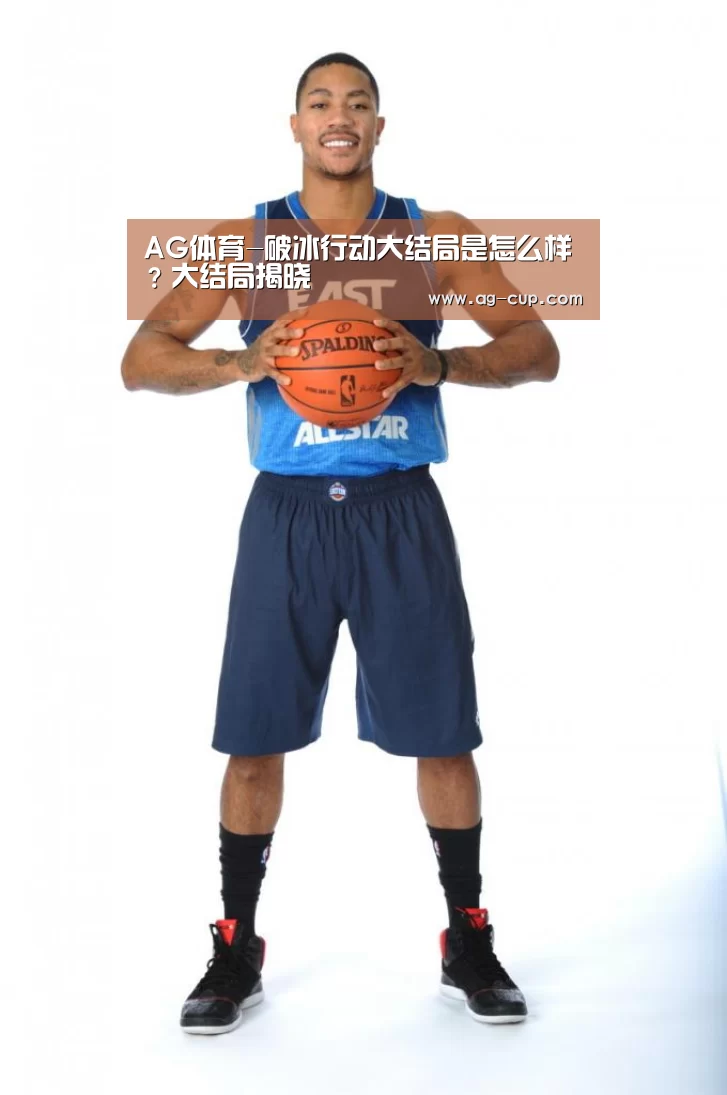 AG足球