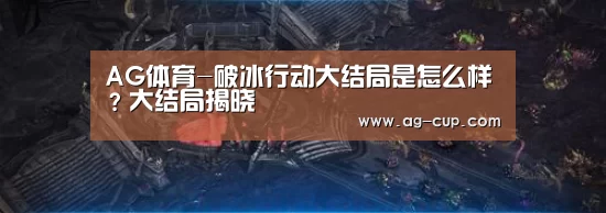 AG赛事